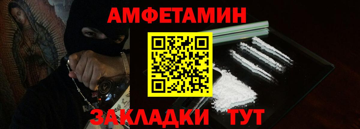 Amphetamine Premium Котельники