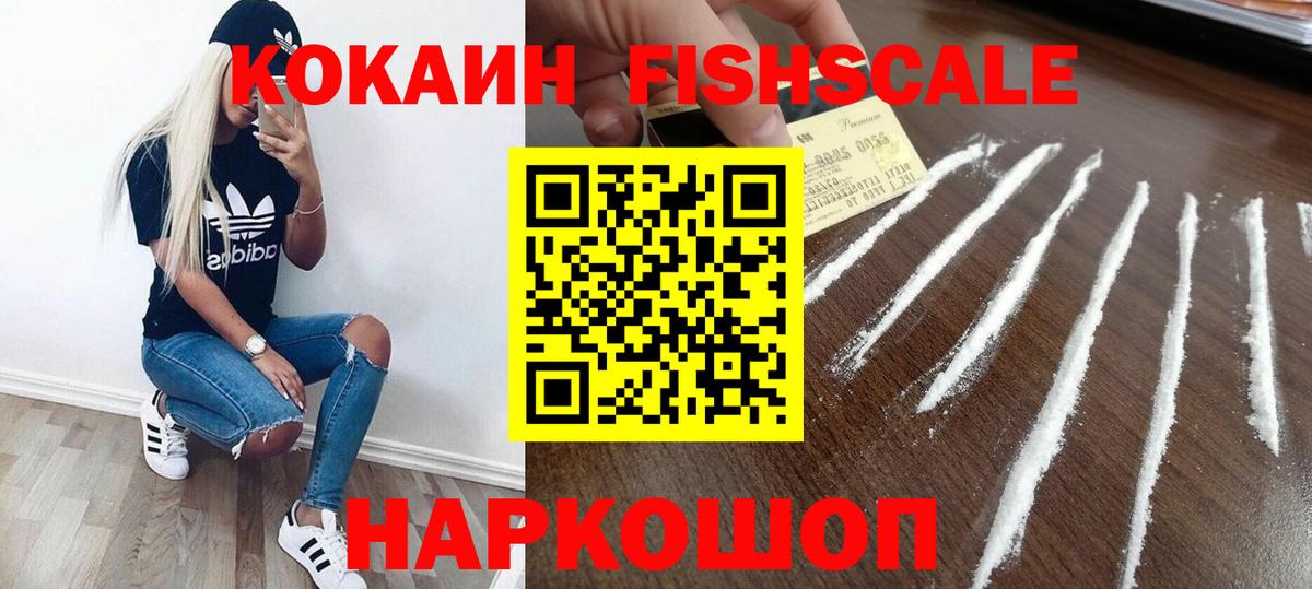 Кокаин  КОКАИН VHQ  Вход с VPN  Cocaine Боливия  Котельники 