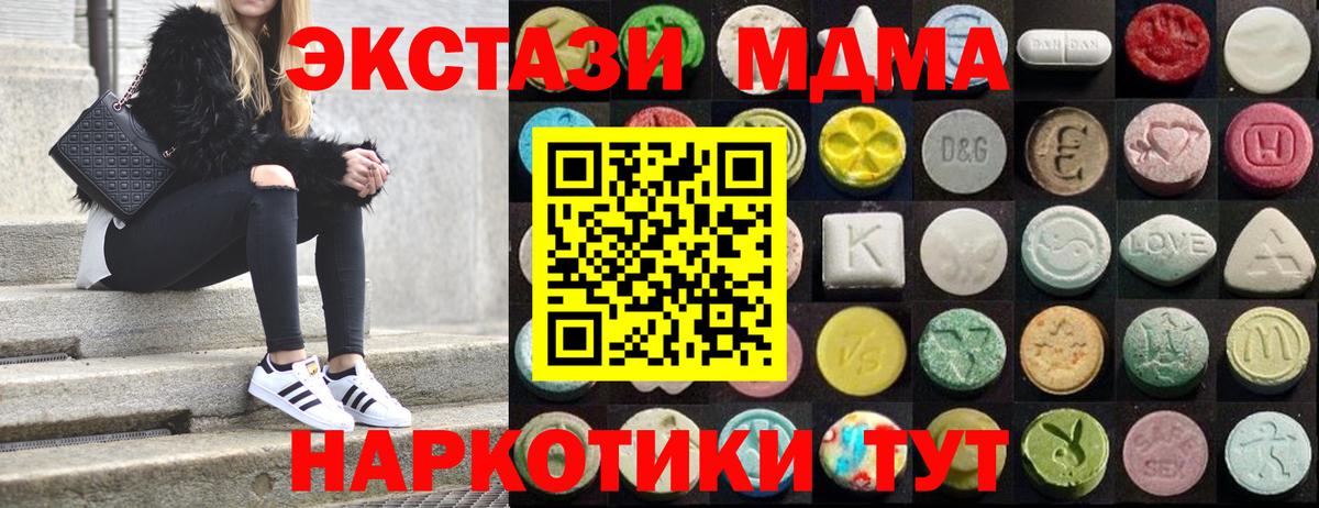 Котельники  Экстази 300 mg  Вход с VPN  Экстази бентли 