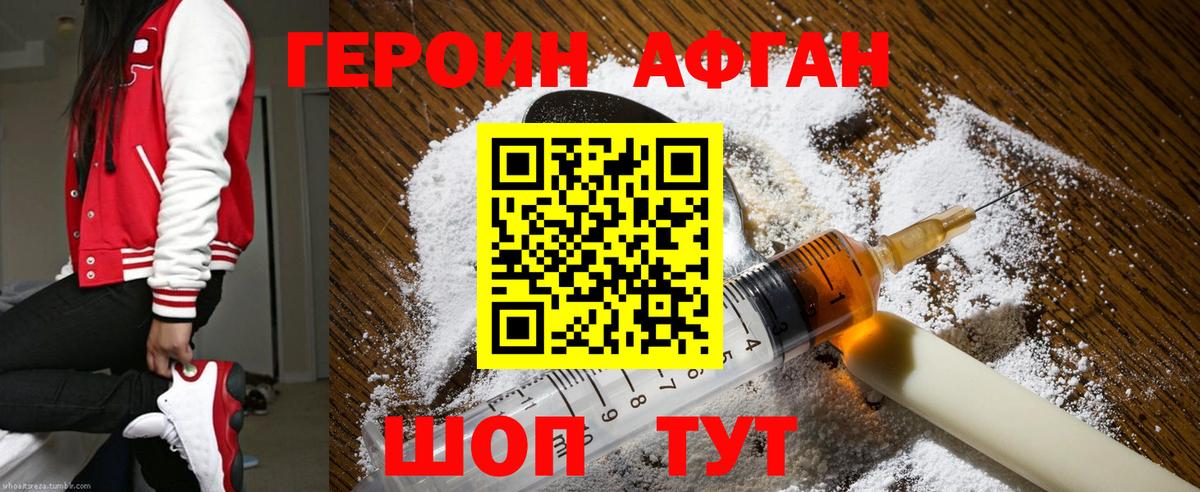 ГЕРОИН гречка Котельники