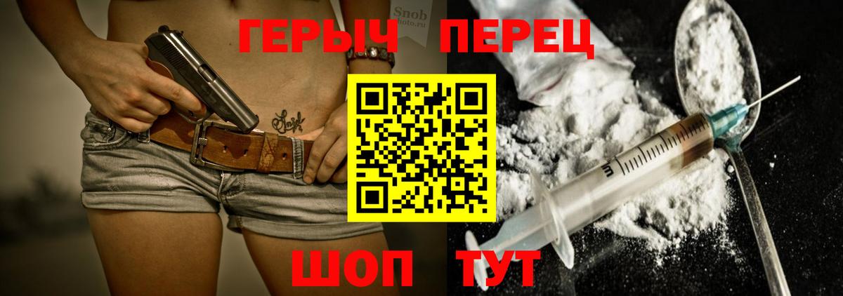 Котельники  Героин Heroin  ГЕРОИН  Вход с VPN 