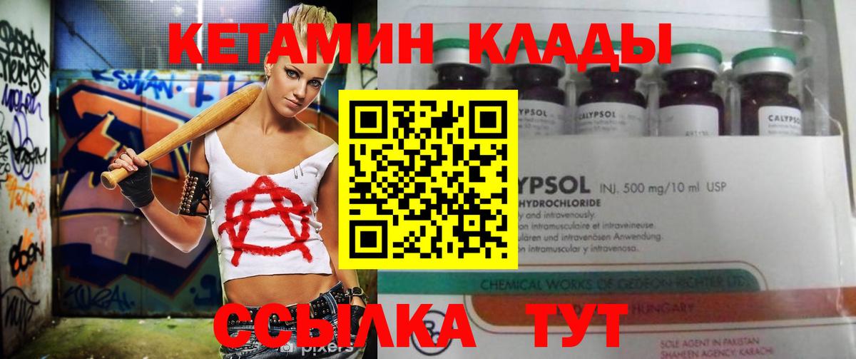Кетамин ketamine Котельники