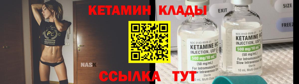 КЕТАМИН ketamine  КЕТАМИН ketamine  Вход с VPN  Котельники 