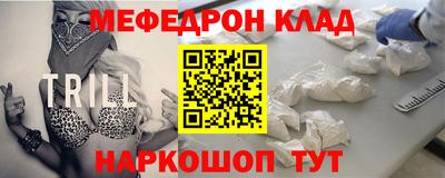 мефедрон Кинель