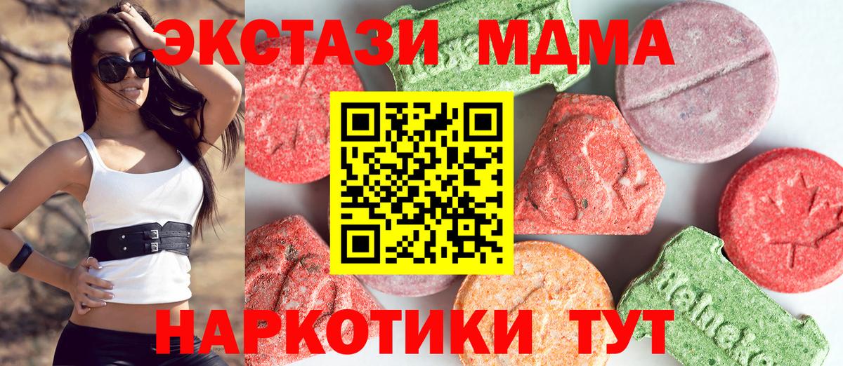 Котельники  МДМА молли  Вход с VPN  MDMA VHQ 