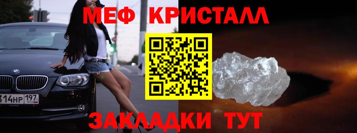 МЯУ-МЯУ mephedrone  МЕФ мука  МЯУ-МЯУ  Вход с VPN  Котельники  МЯУ-МЯУ 