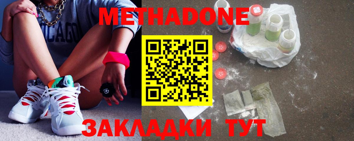 Метадон белоснежный  Вход с VPN  Котельники  Метадон VHQ 