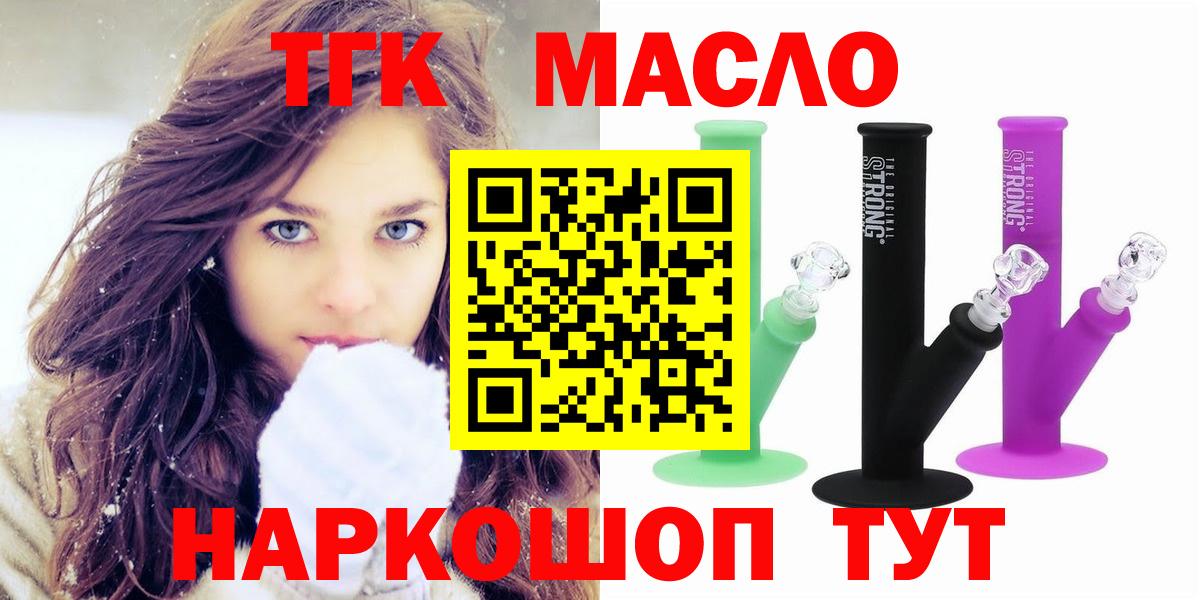 Дистиллят ТГК Wax Котельники