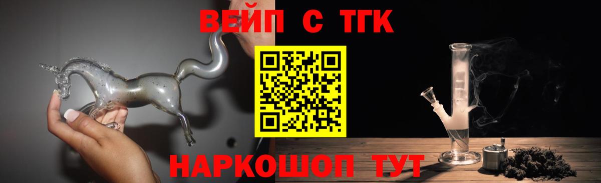 ТГК THC oil  Вход с VPN  где купить   Котельники 